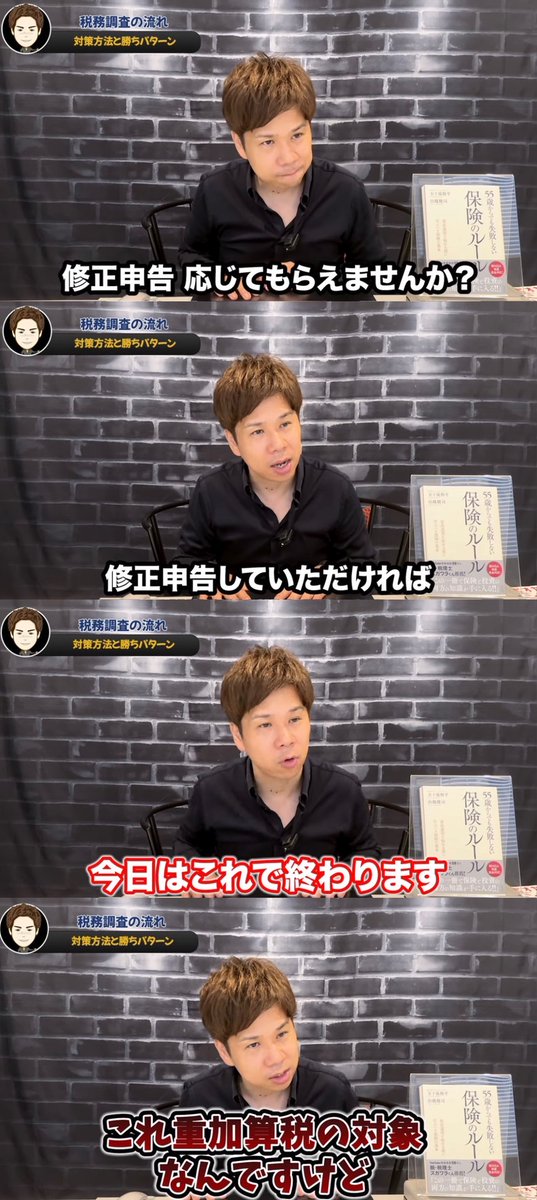 sugawara11's tweet photo. 税務調査でこれを言われたら勝ちです。 https://t.co/nKGVD338lG