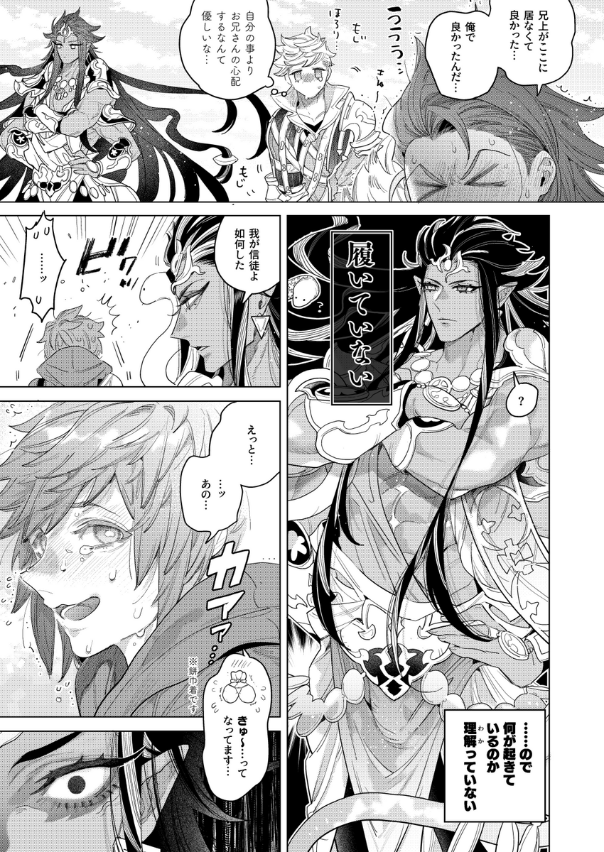 グくゅとシヴァと四騎士ω  推しが出る度メガトンな強さを主張してくれて嬉しいよ…調整楽しみだね✌️🔥🔥🔥🔥  再。