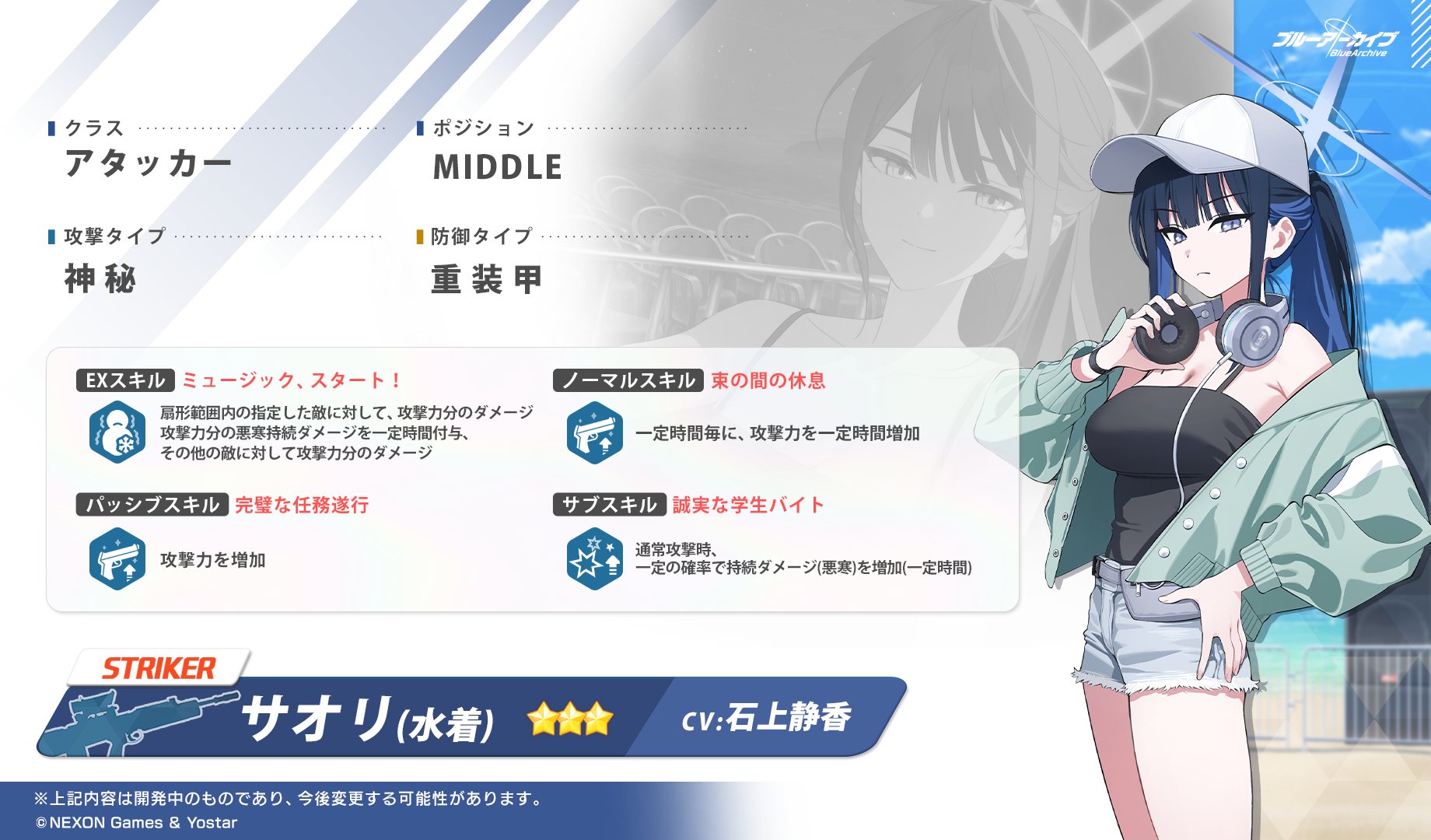 ブルーアーカイブ公式 on X: 