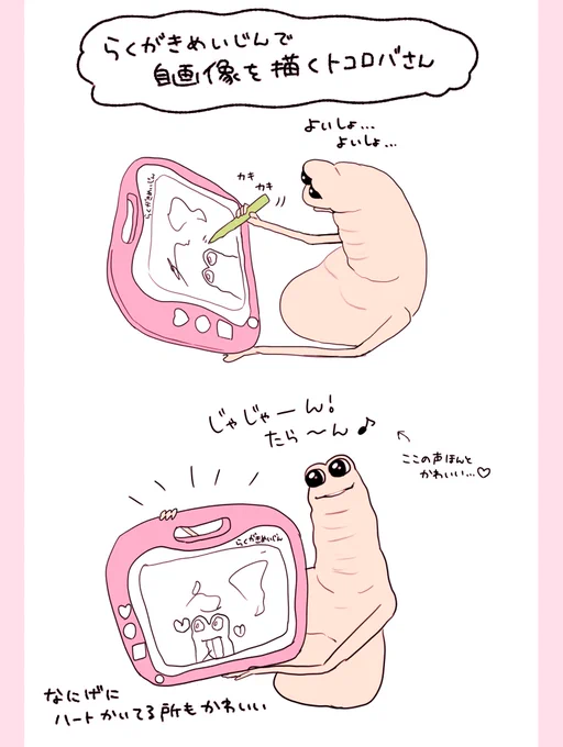 可愛くてつい描きたくなるトコロバさん🥹
ここも好きなんです……

 #スタンミ 