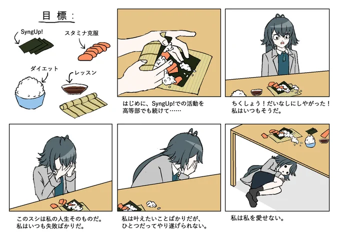 台無しにする手毬