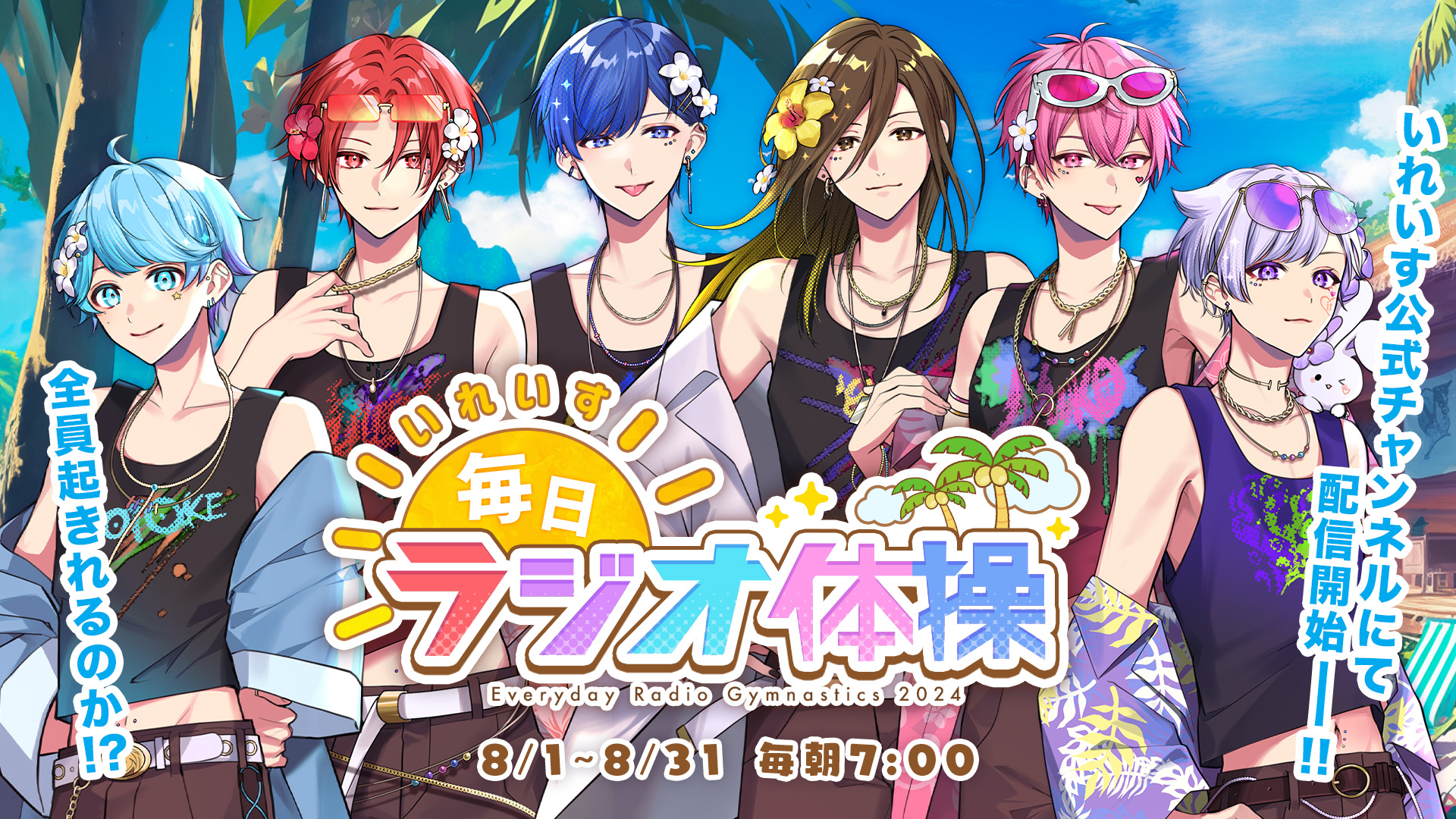 いれいす🎲 on X: 