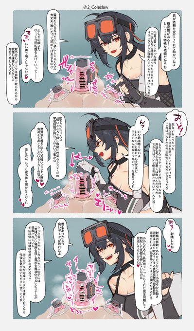 グレースさんらくがき えっちな責めをしてくれてると思ったら全然機械の方に喋ってるやつが見たい 