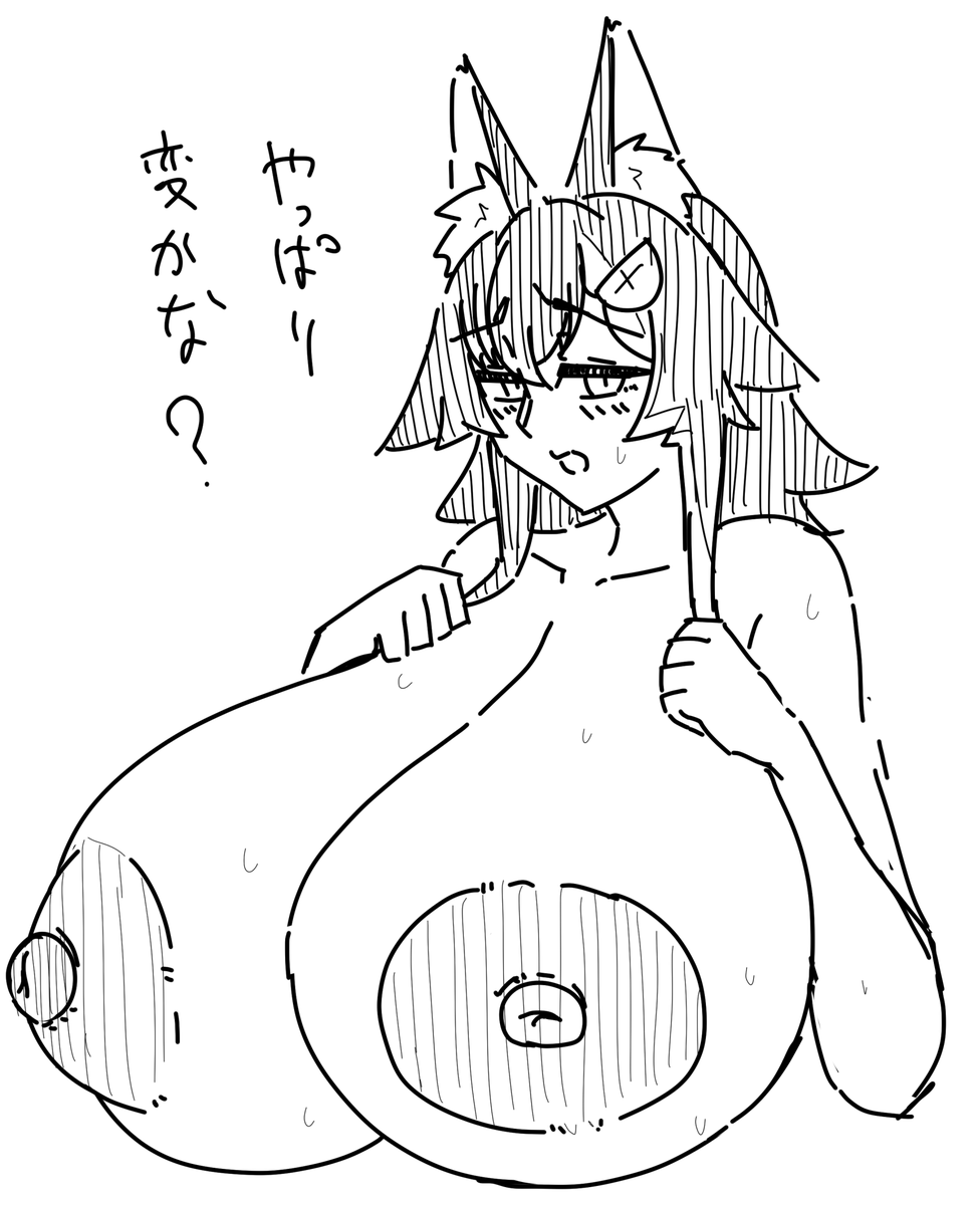 乳輪の大きさ気にしてて欲しい 