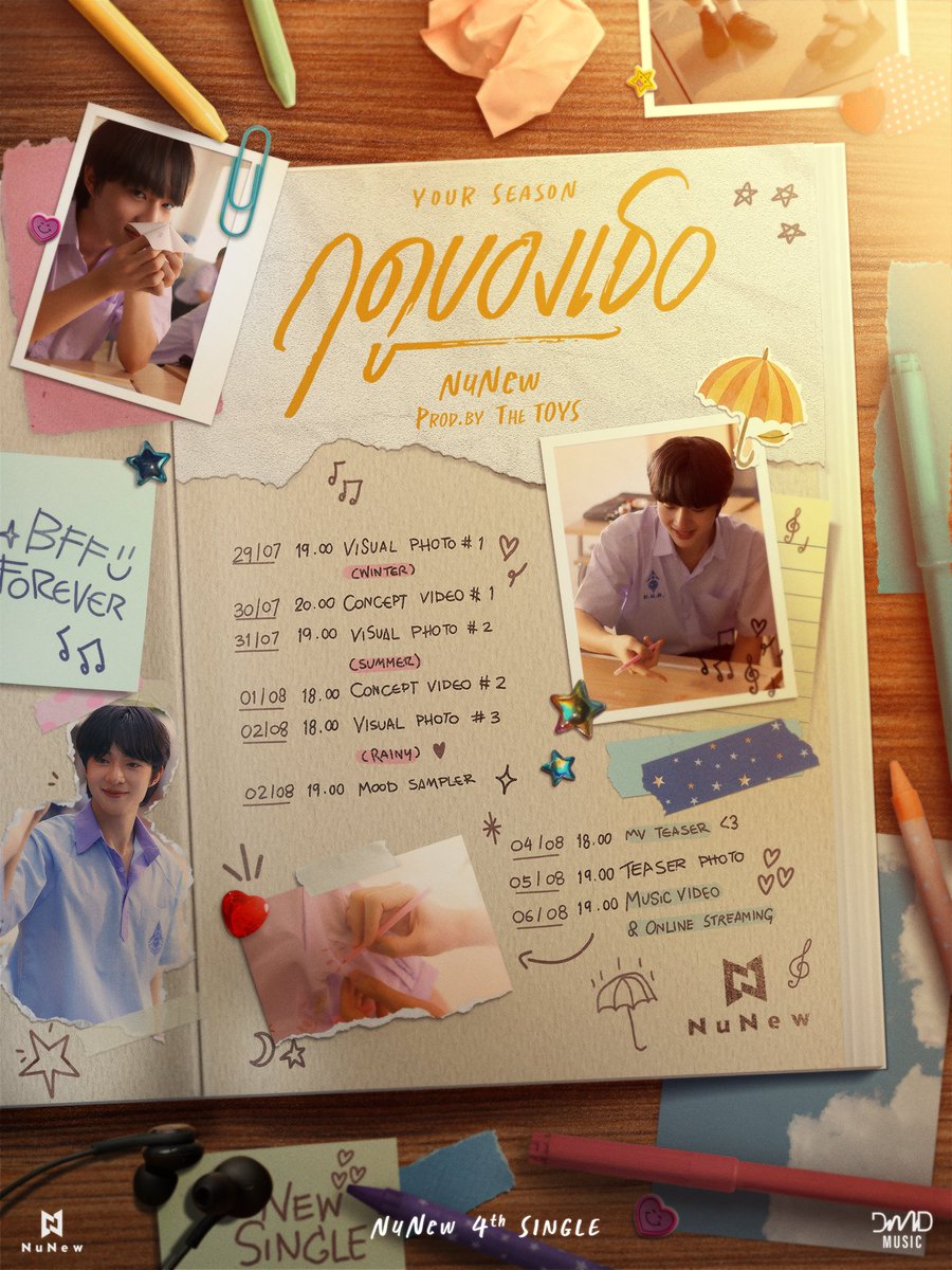 𝗡𝘂𝗡𝗲𝘄 𝟰𝘁𝗵 𝗦𝗶𝗻𝗴𝗹𝗲 - ฤดูของเธอ (Your Season) Prod. by The TOYS 🍃

“Promotion Schedule”

Music Video &amp; Online Streaming
✎ 06.08.2024 | 7 PM (GMT+7)

Your Season NuNew The TOYS
#NuNew4thSingle
#NuNew <a href="/CwrNew/">NuNew</a>
#DMDMUSIC