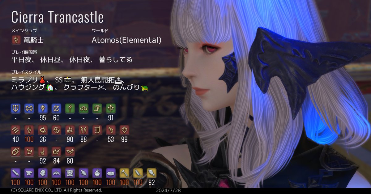 Noire_Neige_'s tweet image. #FF14キャラクターカード #ElementalDC #Atomos 
クラフターカンスト記念
