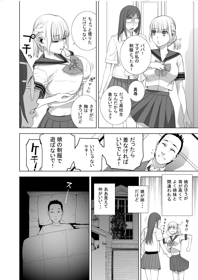 7月30日発売!ペンギンクラブ9月号
義妹シリーズ最新作にして小っちゃいけどデッカイ義妹の3作目
「義妹と夫婦の時間」が掲載されます!
⇒つづく 