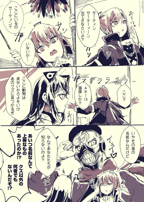 AR15だけがなぜか知ってたクズの名前。 