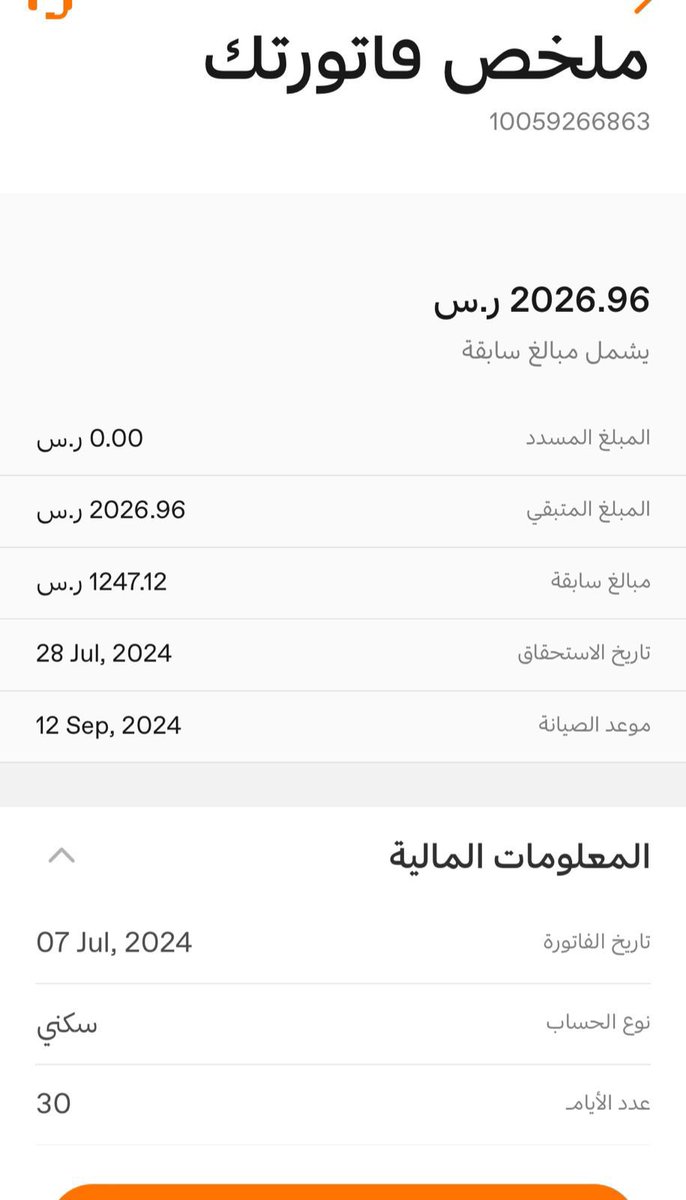 n_vnnii's tweet photo. اعتبروني اختكم يشهد الله يتيمة الأبوين كنت اعمل حارسة أمن واعول اطفالي الايتام وتم فصلي بسبب حالتي المرضية التهاب المفاصل الروماتويدي اشكي لله ثم لكم في كربة  لعجزي بسداد الكهرباء
أسال الله من يفرج عني وعن اطفالي يعوضه خير ويفتح له خزائن الخير
رقم حساب الفاتورة
10059266863 https://t.co/mUMKaNmBEp