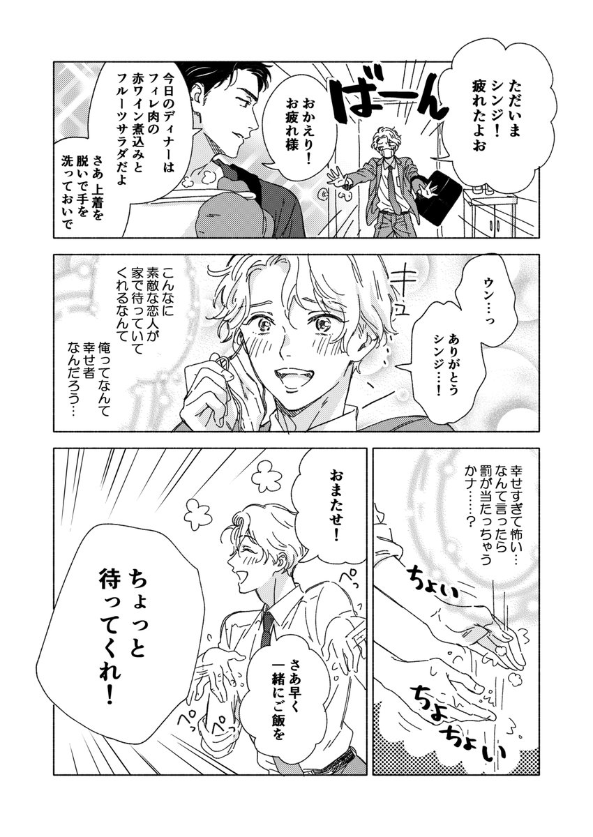 周りでゴホゴホしてる人増えてきてるので手洗いBL再掲しておきますね みんなで気を付けようね #創作BL 