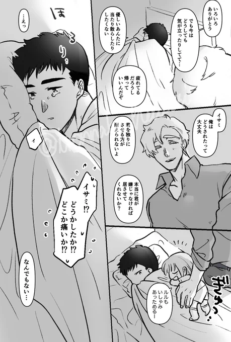 シン花スミイサ💐カントボismのそれの日
甲斐甲斐しく世話焼くトップと弱ったボトムが好きだっちゅう話 