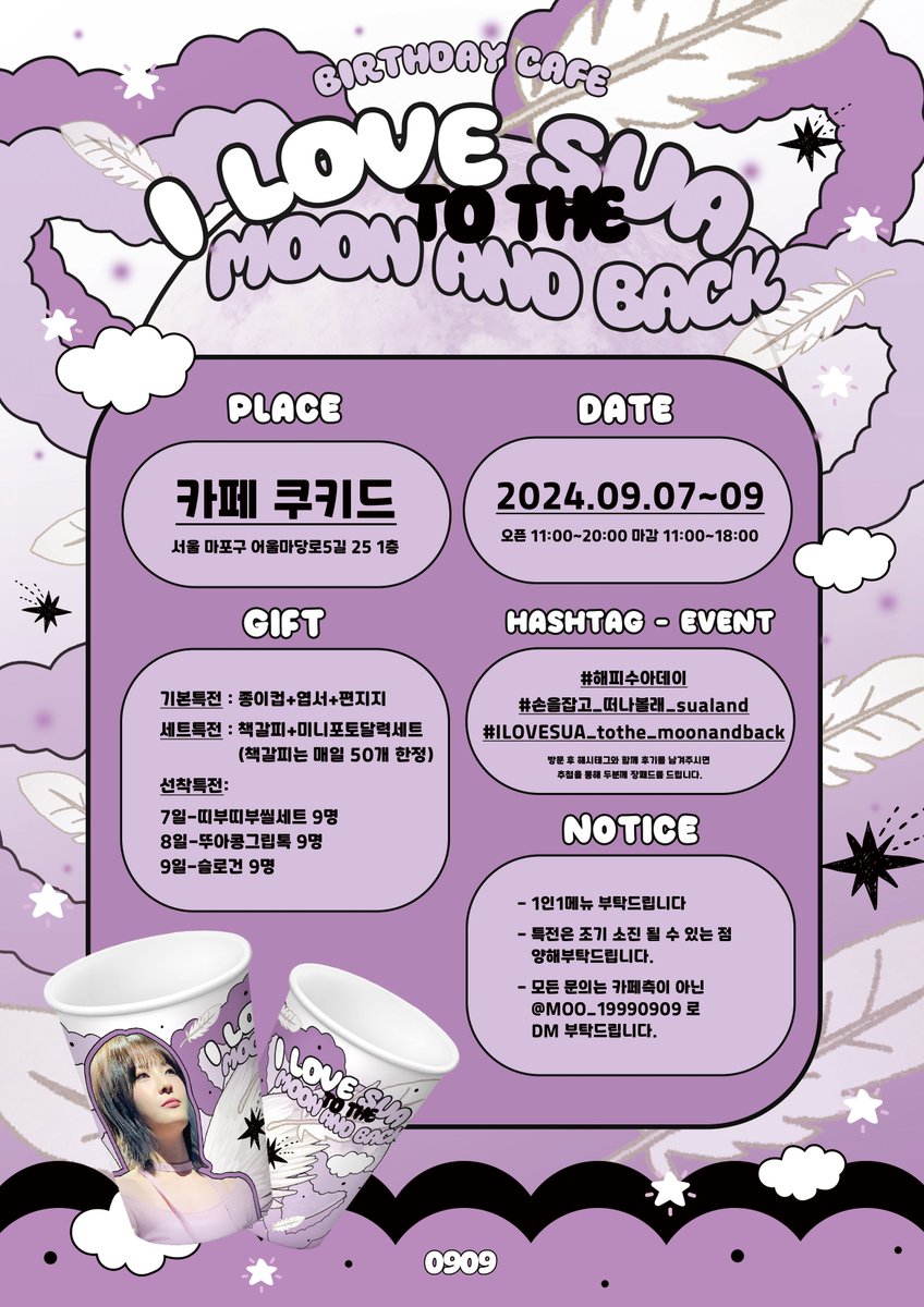 MOO_19990909's tweet photo. 💜☘️𝑯𝒂𝒑𝒑𝒚 𝑺𝑼𝑨 𝑫𝒂𝒚☘️💜

☆0907~0909☆

#문수아 
#해피수아데이
#손을잡고_떠나볼래_sualand #ILOVESUA_tothe_moonandback https://t.co/JOJ0jZlUXh