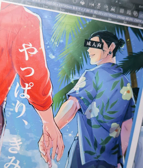えろ進捗上げよって思ったら全然進捗なかったので、成人向けをどこに入れるか迷ってできた産物でも置いておくか〜 