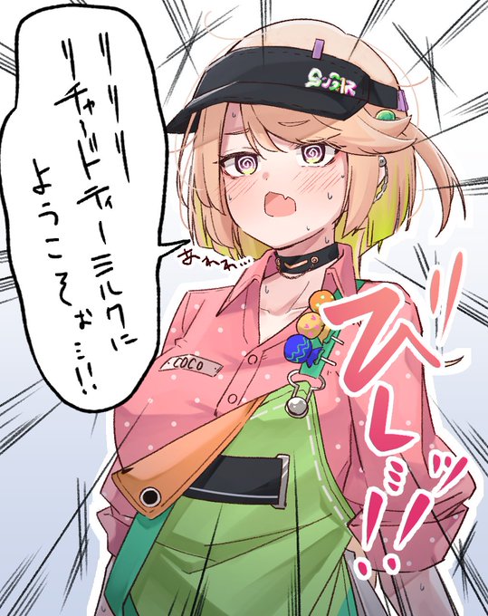 ルミナスクエアのココちゃんかわいいね💕 