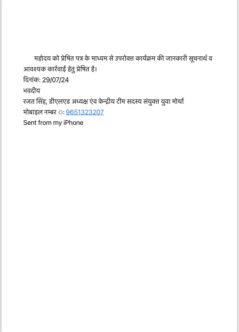 रजत सिंह(प्रदेश अध्यक्ष) tweet media