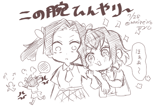 落書きキメ学 伊アオ

癖になる 