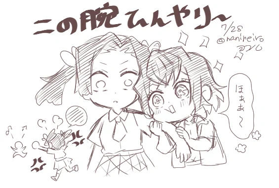 落書きキメ学 伊アオ

癖になる 