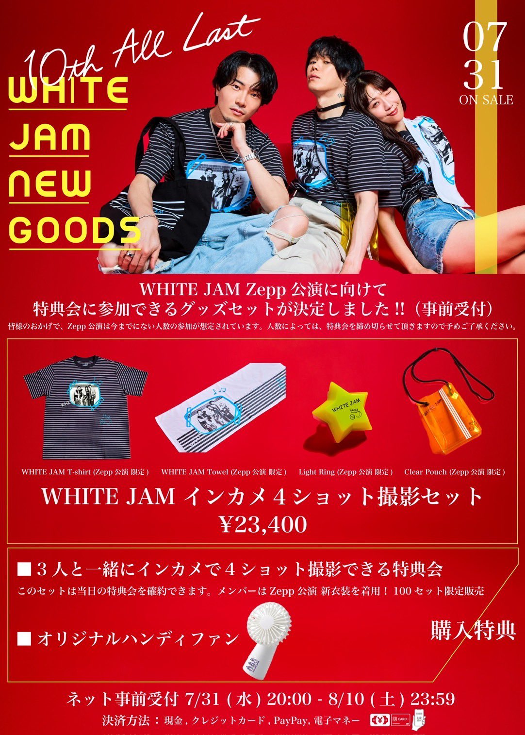 WHITE JAM Official on X: 