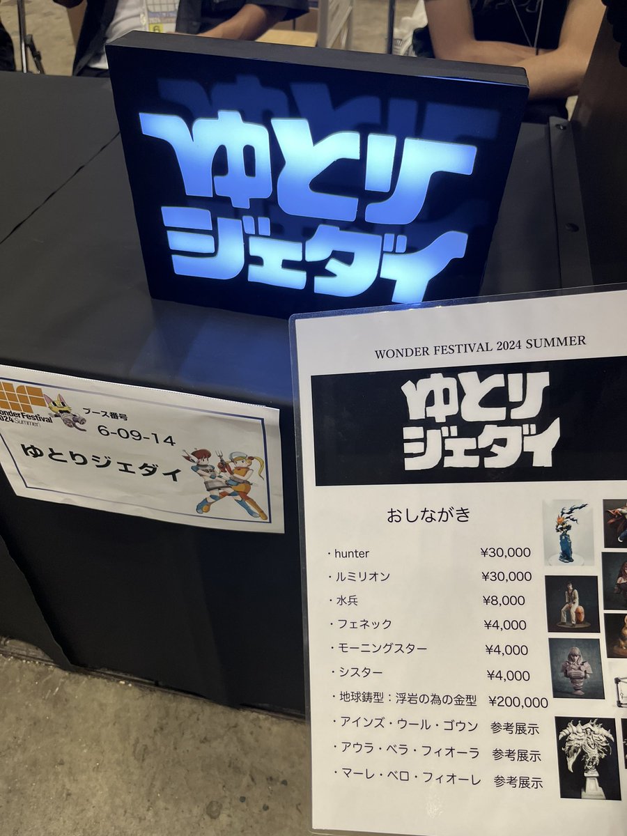 sculpt_knz's tweet photo. ワンフェスお疲れ様でしたー！
告知ができていませんでしたが、新作の地球鋳型を出店させていただきました。
これが同じ卓に並ぶことを良しとするゆとりジェダイ@yutorijedi の皆さんにも感謝です🔥 https://t.co/eep7V9Nl9c