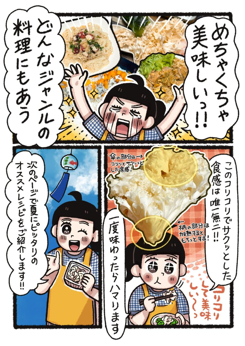 みなさん「ハナビラタケ」を知ってますか??
ひらひら部と株元まで全部食べられる激ウマきのこを紹介します✌️

コリコリでさくさくでもちもちといろんな食感が楽しめる「ハナビラタケ」
なんと…どんな料理にもあうんです✨
#ハナビラタケ
#花弁茸
#pr 