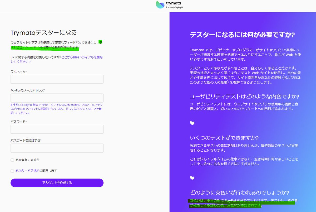 移動中にスマホ1つで外貨 を稼ぎたい方は『Trymata』を使った方が良い。提供されるアプリやWebサイトの感想を投稿するだけで、月収1,000ドル稼げる。円安なので月収15万円。しかも生成AIで感想を生成＆投稿すれば生産性は『100倍』。今しかできない『AI×副業× 外貨』の詳細 ...