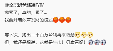 这轮牛市他牛就牛在—— https://t.co/YCsHOAs4aF