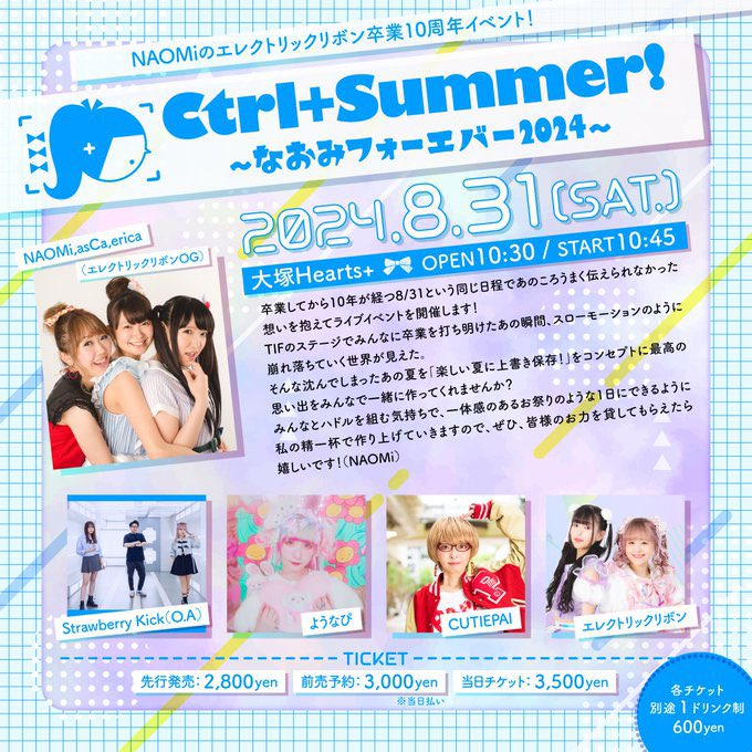 主催イベント【VeryBerryPOP! vol.7リリパ】💿恵比寿BATICAありがとうございました🍓💙💨新曲「Shooting Star」は各店舗でもGETできます⭐️たくさん聞いてね🎧🎶

次回のライブ▶︎▶︎▶︎
8/31(土)
#なおみフォーエバー2024
📍大塚Hearts+
ご予約はDMにて📩
お待ちしております🎹💙