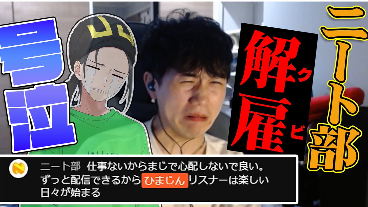 ニート部　ひまじん　まとめ売り ニート部 まとめ売り｜Yahoo!フリマ（旧PayPayフリマ）