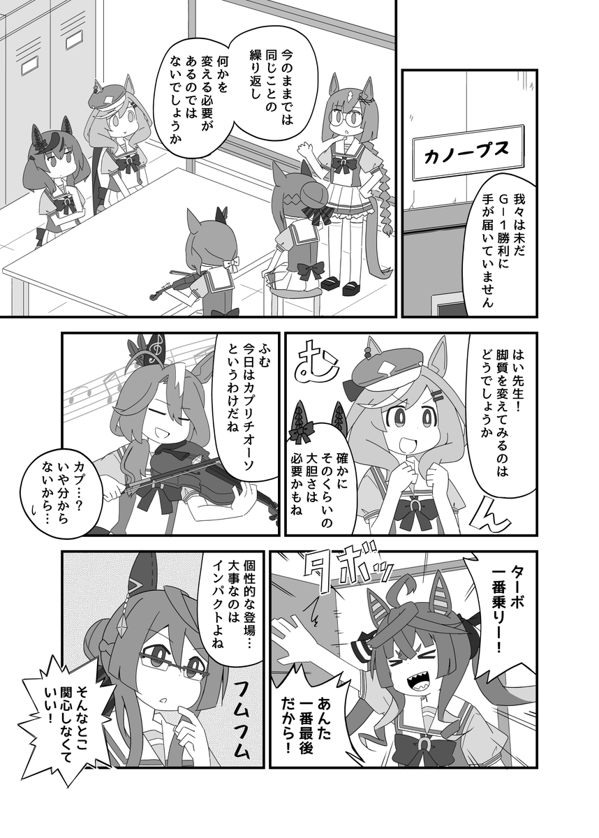 夏コミの新刊です ツッコミ疲れてスピカに移籍する疑惑のあるネイチャにボケさせようとするカノープス本です