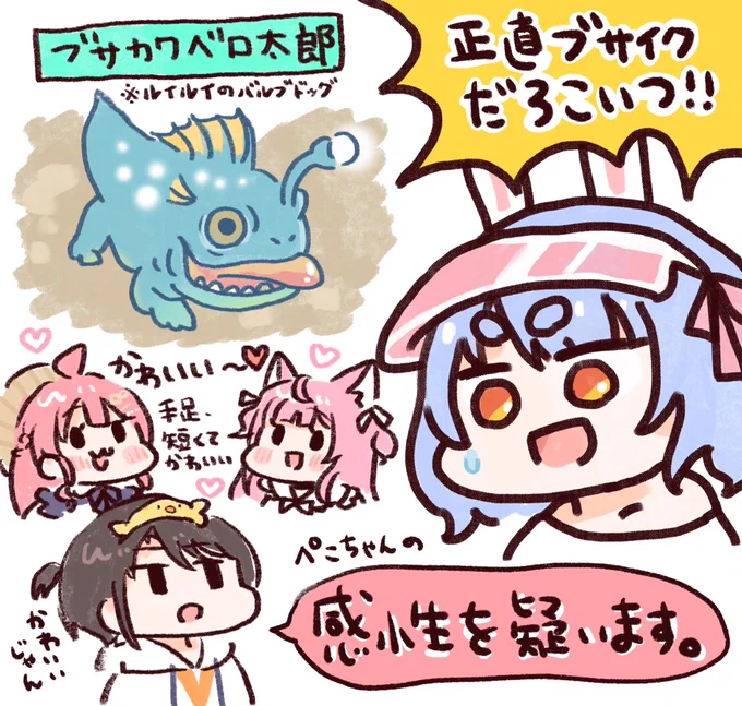 ブサカワベロ太郎かわいい👅
#ホロARK #ぺこらーと 