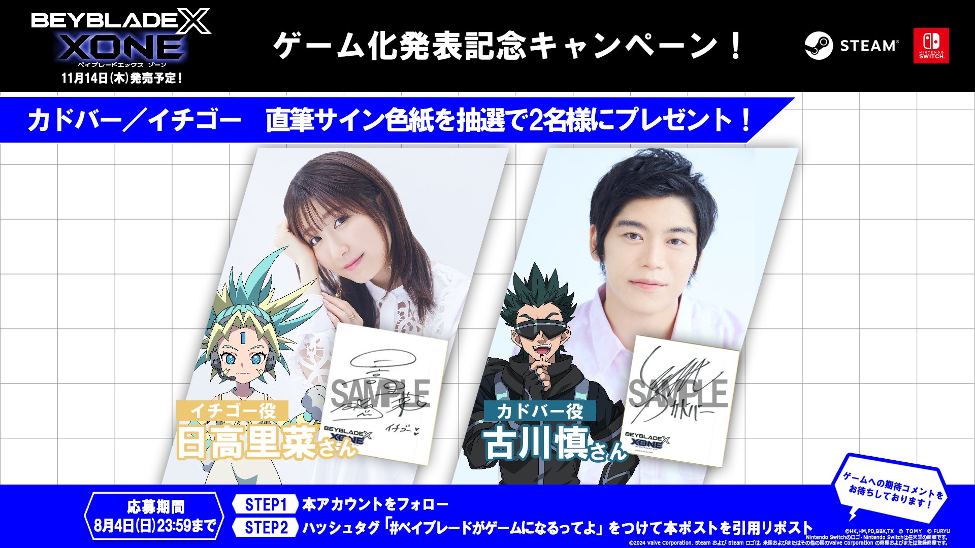 大神砕グレイトフルライフ 初期 HC ヒーローズ アンちゃん 2枚 ピヴォ ベイブレードエックス エボバトル 公式 on X: