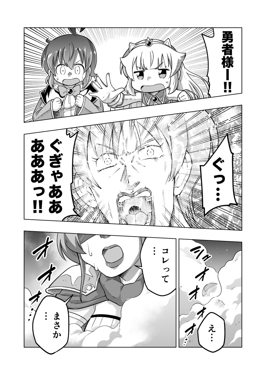 3/3
読んでいただきありがとうございましたー!
夏コミで3巻出しますのでみなさん是非チェックしておいてください!
夏コミは📅12日(月)✅東7ホールh20bで待ってまーす!
🔔通知ONにしていただくと確実につづきが読めまっせ!