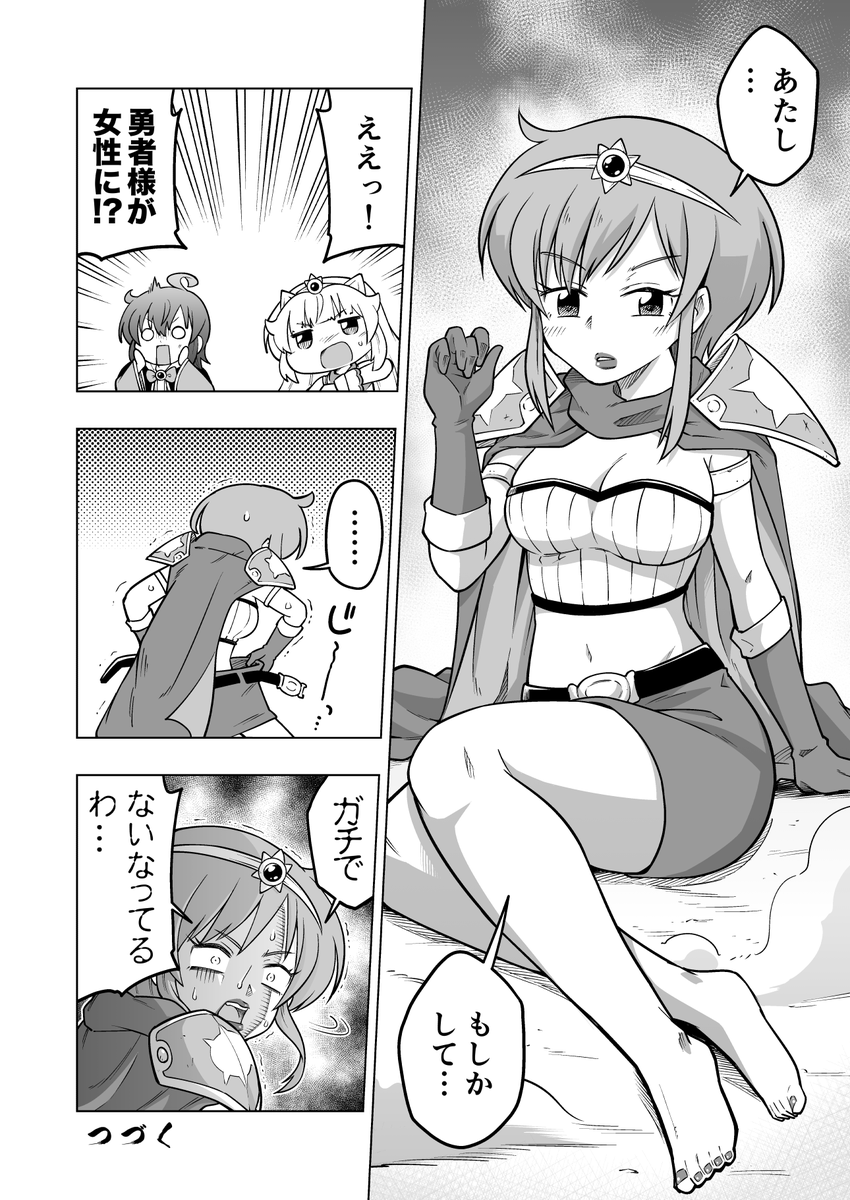 3/3
読んでいただきありがとうございましたー!
夏コミで3巻出しますのでみなさん是非チェックしておいてください!
夏コミは📅12日(月)✅東7ホールh20bで待ってまーす!
🔔通知ONにしていただくと確実につづきが読めまっせ!