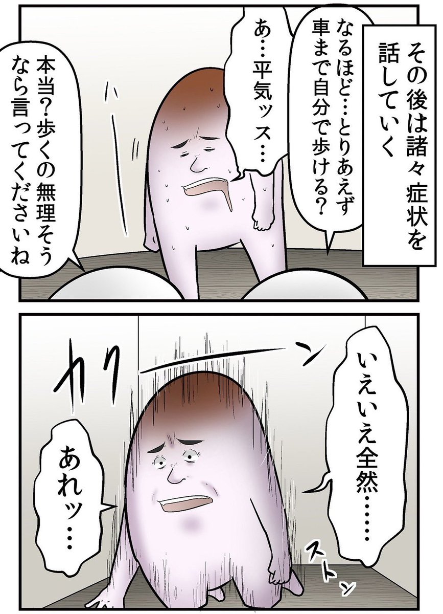 家の中でも油断すると熱中症になるから注意しろって漫画 4/6 