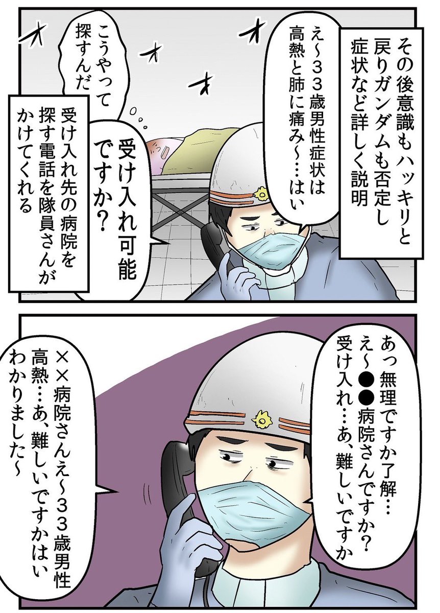 家の中でも油断すると熱中症になるから注意しろって漫画 5/6

続き→ https://t.co/5VF0Sn4yMx 