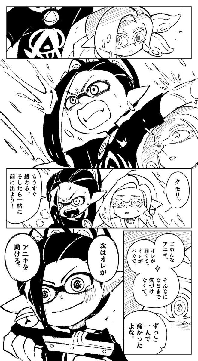 3/4 | 猫好たま@1日目ツ11a東5 さんのマンガ | ツイコミ(仮)