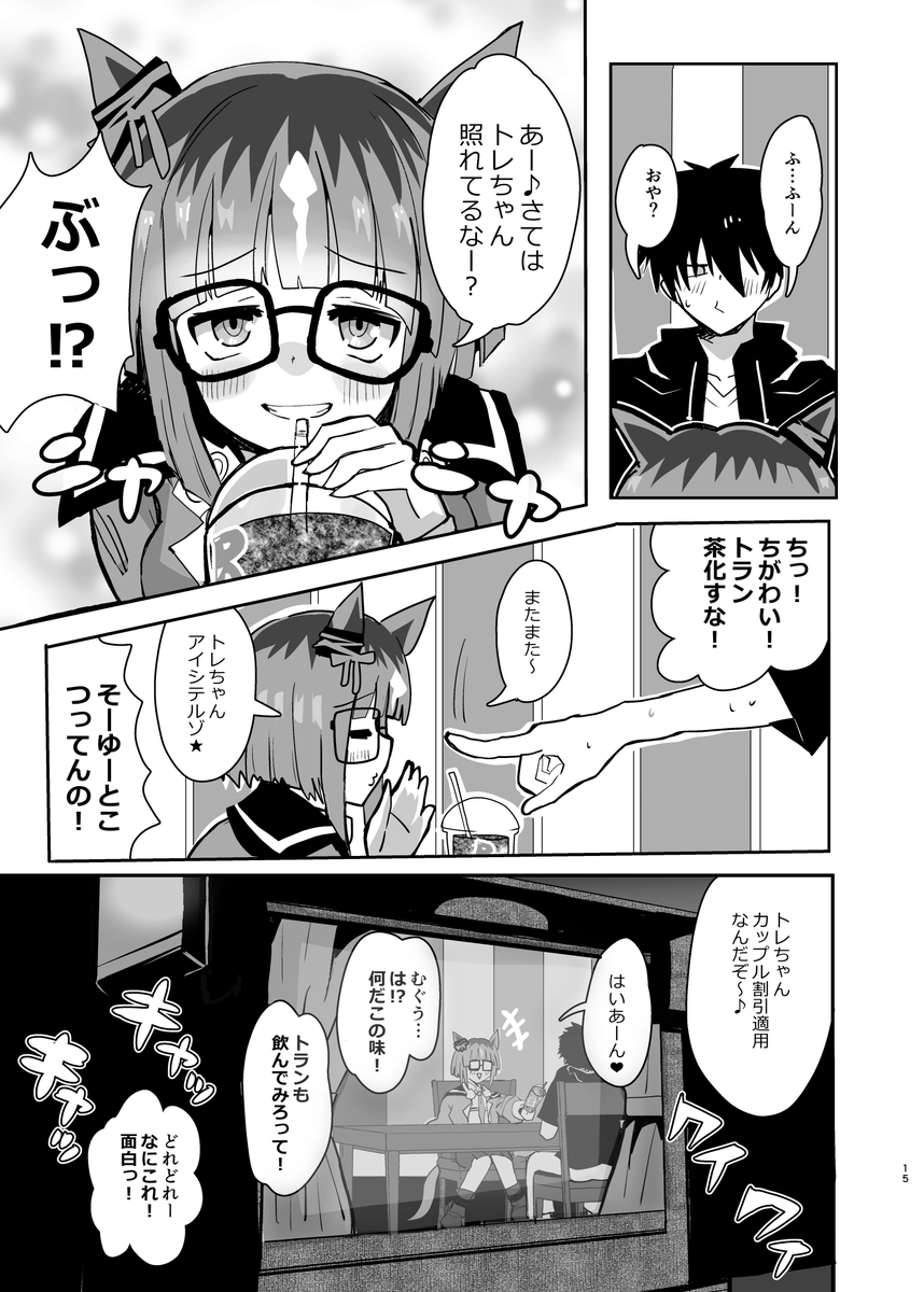 (2/2)
どうぞよろしくー!
夏コミ新刊のタキオン本はこちらです!
https://t.co/sIgRW5UEyI 