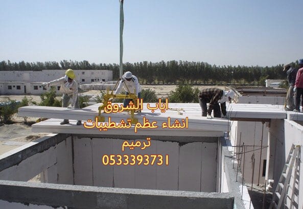 d200v's tweet photo. #السعوديه_في_الصداره
#اولمبياد_باريس2024
متخصص في انشاء المباني والملاحق الاظافية
بمنتجات سيبوريكس البلك الخلوي
المقاومه للحراره والعوامل الجويه
تصلح في الأجواء الساحليه والاماكن عاليه الرطوبه شديده الحراره حيث تعمل على نسبهةعزل عاليه جدا
للتواصل 0533393731 https://t.co/Q70sVqeTrd