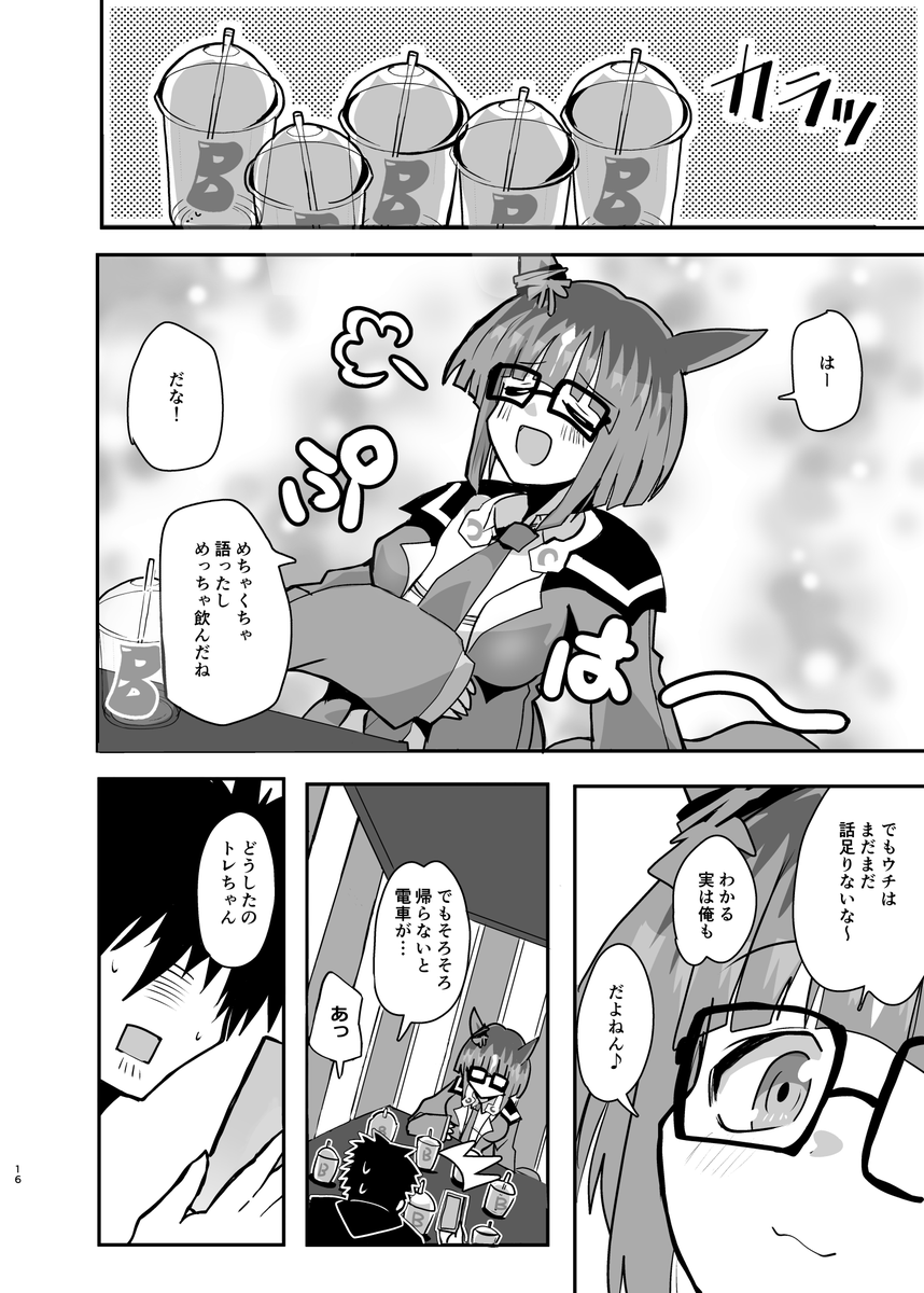 (2/2)
どうぞよろしくー!
夏コミ新刊のタキオン本はこちらです!
https://t.co/sIgRW5UEyI 