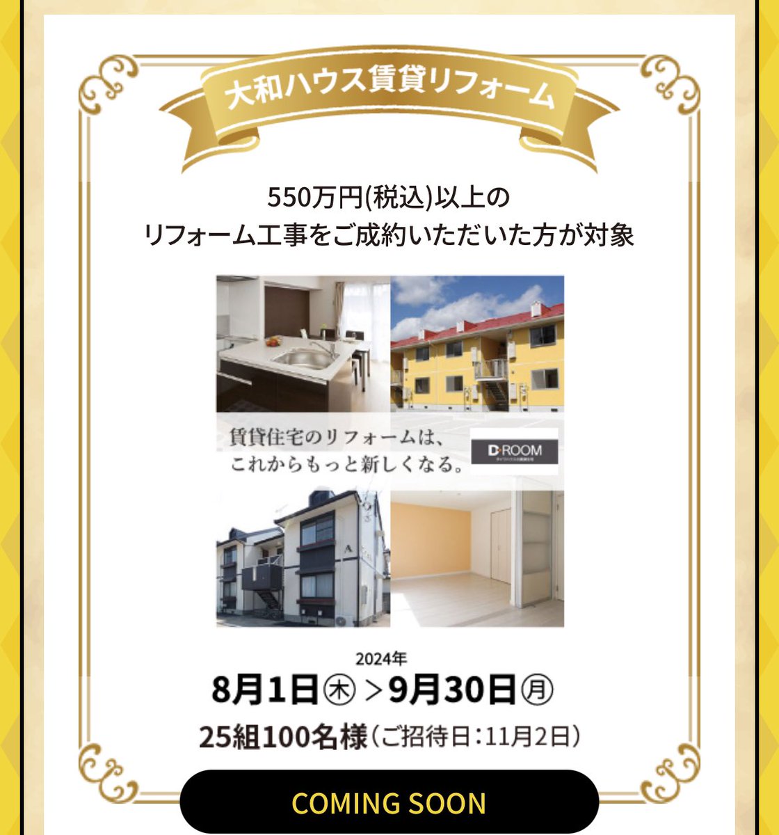 ハロウィンの新パレードDPAより早く席買えますよ

たったの550万円（）