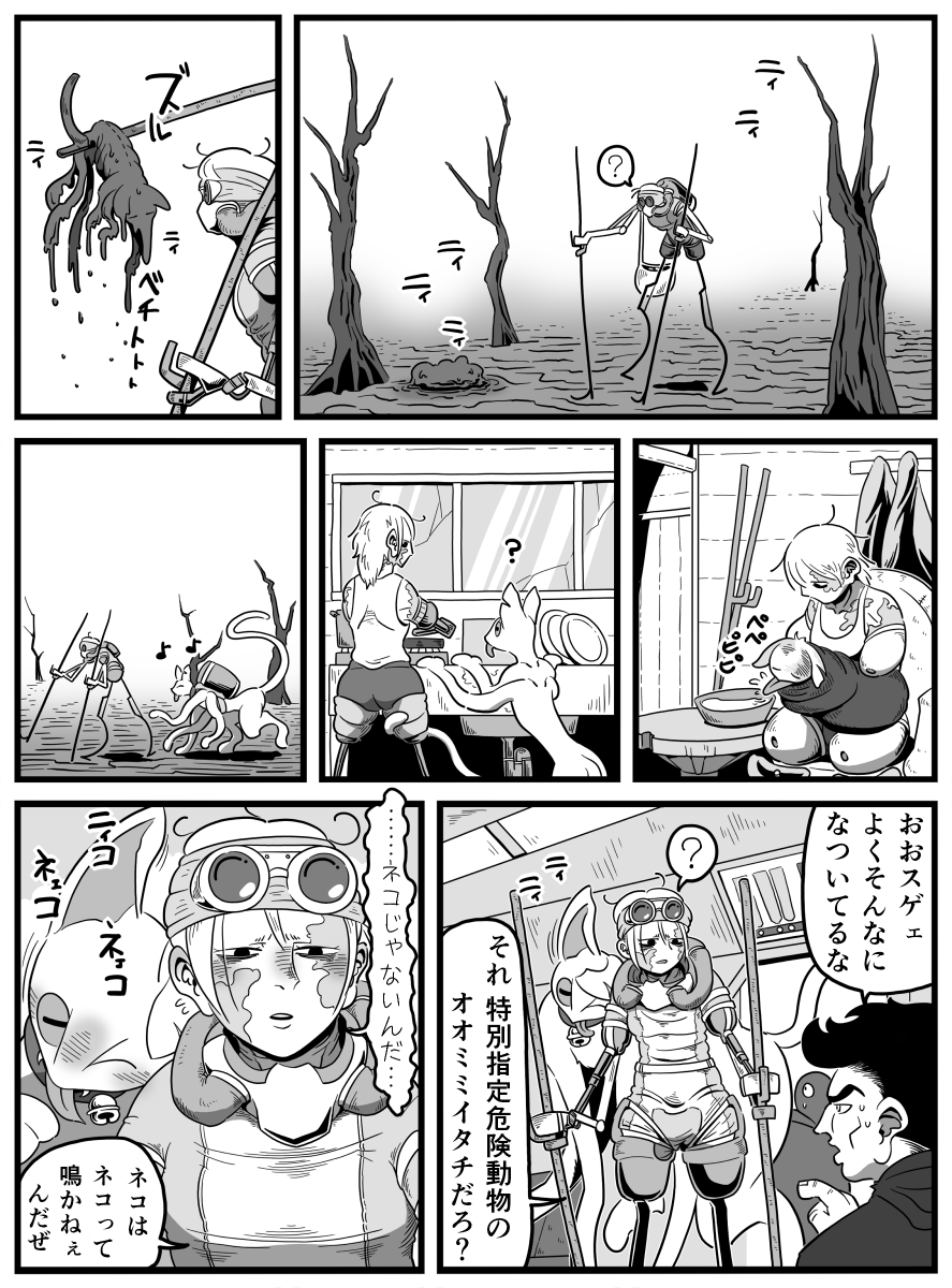 1p漫画集「鉄人商会てのひら劇場 その3」1/2 
#鉄人商会てのひら劇場 