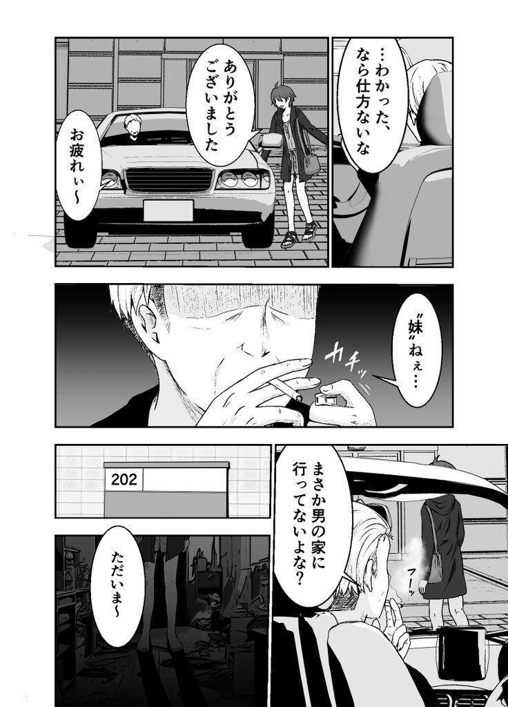 (7/8)
続きはこちらから読めます!↓
https://t.co/Vb1ZUYMhoU 