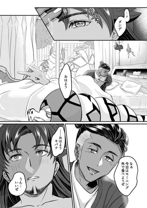 ダンキバ/dnkb まるで昨日なんて無かったみたいな1/2 (付き合いたてで距離感やや測り気味なふたり) 