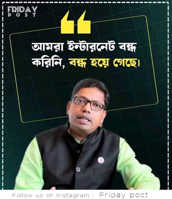 PinakiTweetsBD's tweet photo. Another blatant lie from Hasina's ICT minister. He clearly stated that the government cut off the internet, and it is documented that the shutdown was due to a government order. Yet, he claims that the internet shut down by itself, not by the government. What a pathological liar he is.