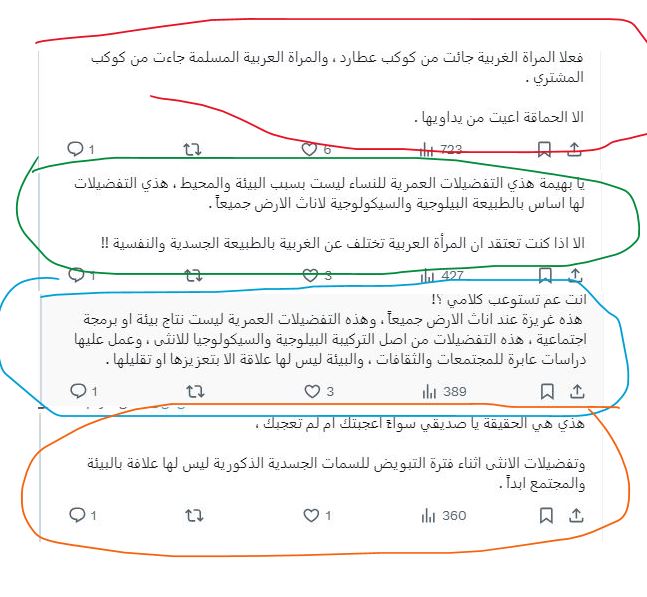 Sara J Almukaimi 🌼 tweet media