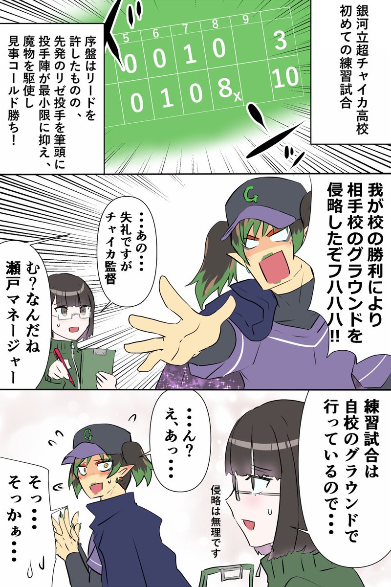 ハイライトのようなもの | ののぽむ さんのマンガ | ツイコミ(仮) 