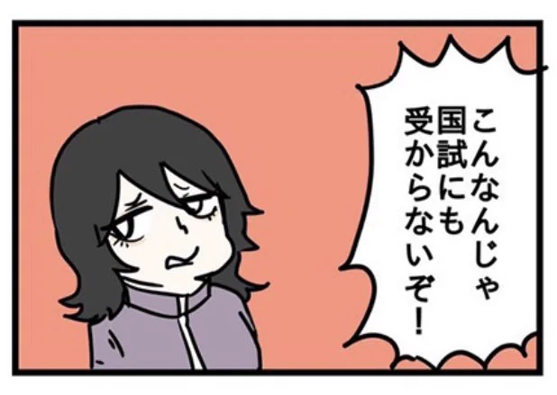 医大生と研修医ですがなにか
https://t.co/1B62orDuM6にて第17話公開中です。 