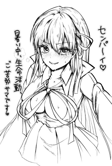 BBちゃんから酷暑見舞いが来てました 