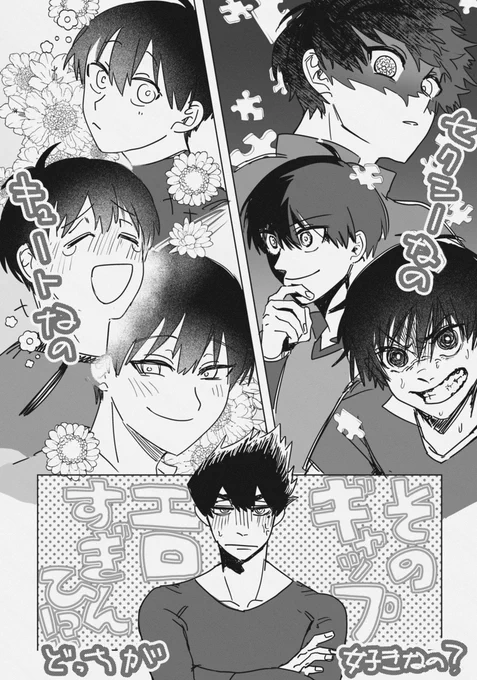 tbis/からいさ|ギャップに翻弄されるkrsと友人のoty・hor(付き合ってる軸/isgさん不在) 