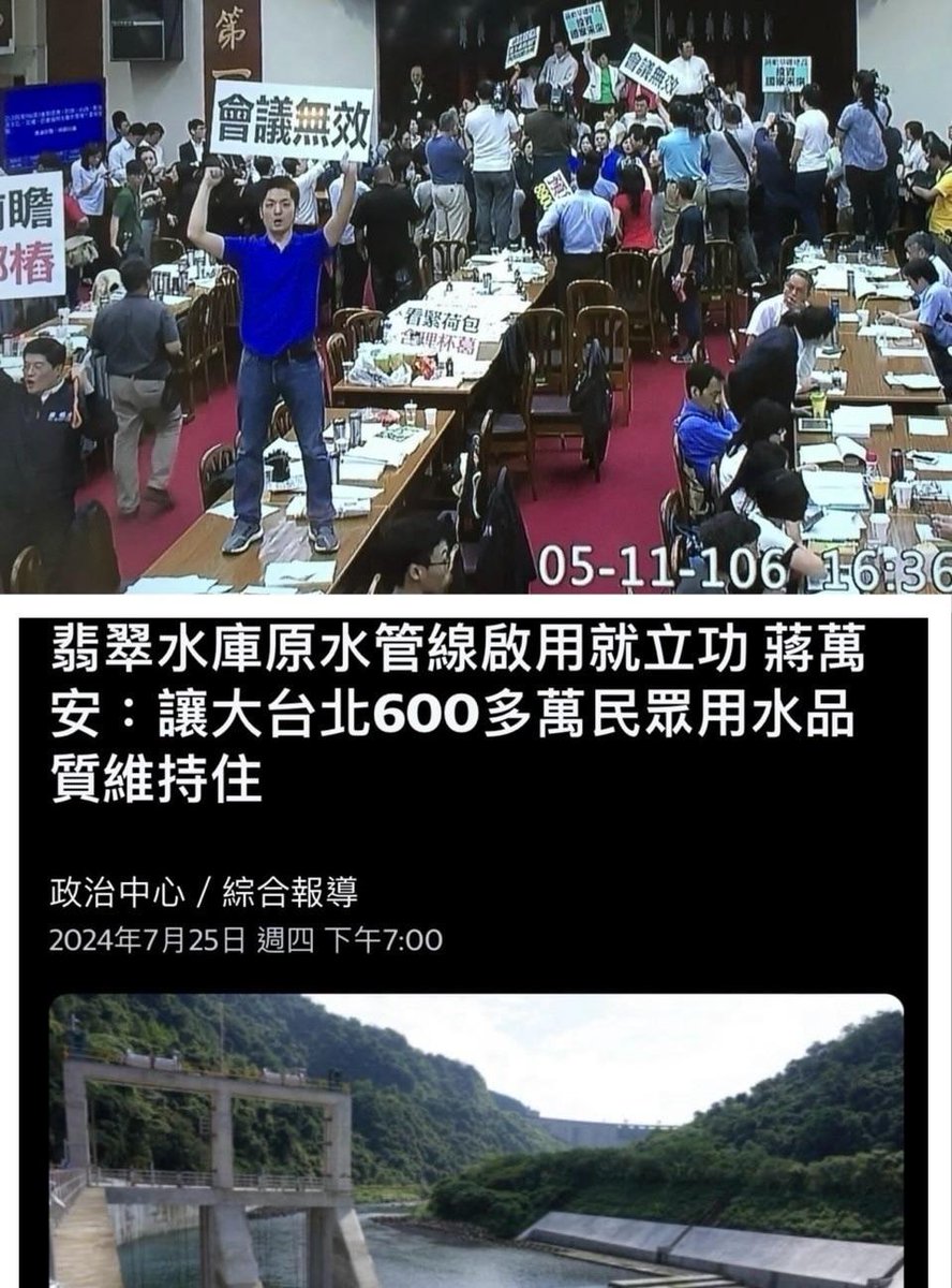 2017年的蔣萬安委員跳上桌子反對前瞻建設，2024年的蔣萬安市長搶發新聞收割政績！
這建設這麼好，你當年知道你在反對什麼嗎？不就幸好民進黨立委把預算守住了，不然淹沒在麵粉跟水球裡的建設還能做來給你收割？
因為有這項前瞻建設，台北市民在颱風過後才有乾淨的水喝，大家知道嗎？